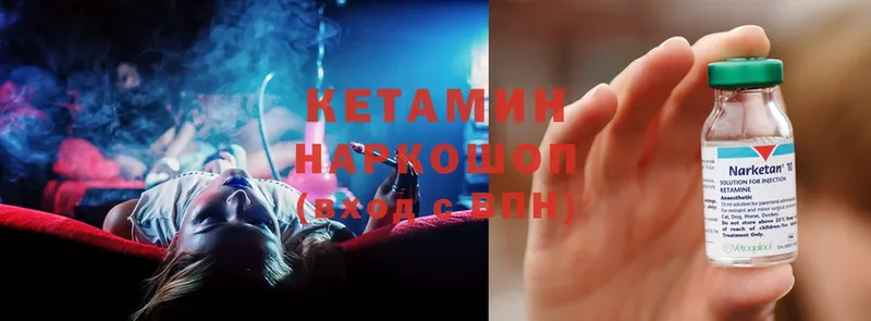 закладка  Переславль-Залесский  Кетамин ketamine 