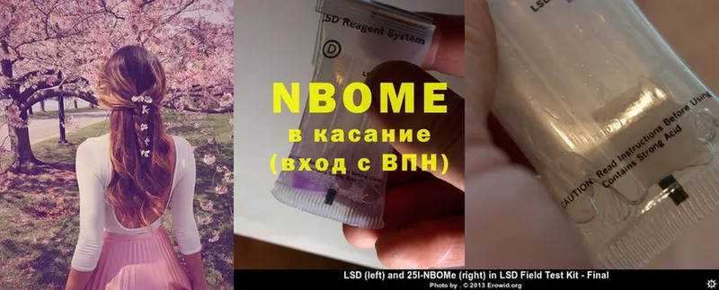 Марки N-bome 1,8мг  Переславль-Залесский 